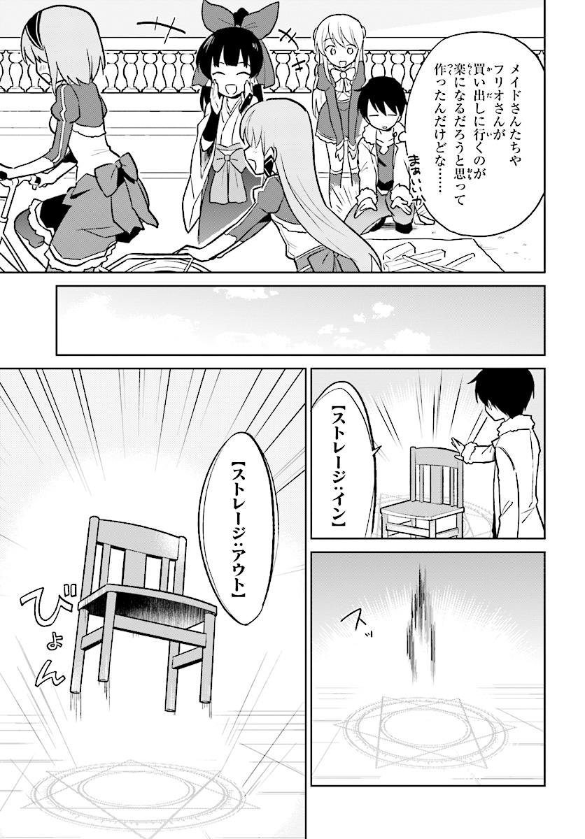 Isekai wa Smartphone to Tomo ni. Chap 23 - Next Chap 24