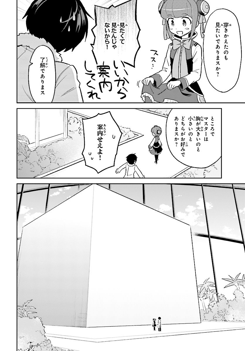 Isekai wa Smartphone to Tomo ni. Chap 37 - Next Chap 38