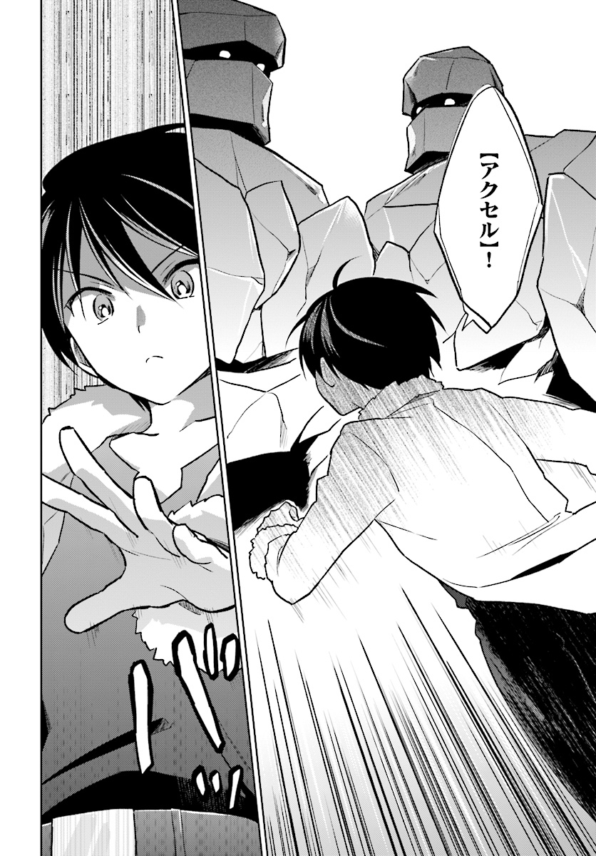 Isekai wa Smartphone to Tomo ni. Chap 34 - Next Chap 35