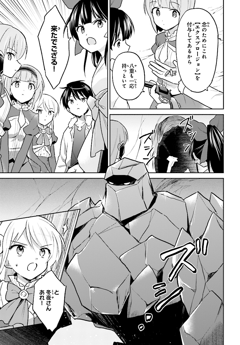 Isekai wa Smartphone to Tomo ni. Chap 34 - Next Chap 35
