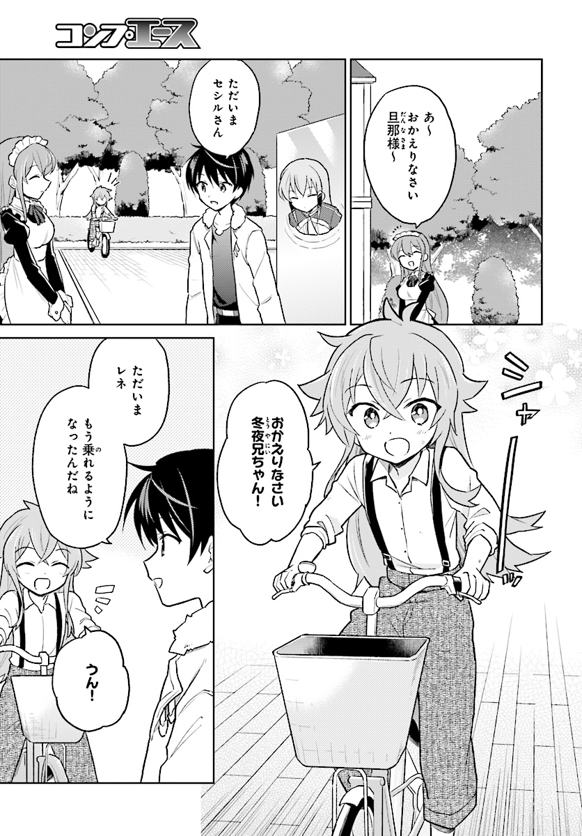 Isekai wa Smartphone to Tomo ni. Chap 34 - Next Chap 35