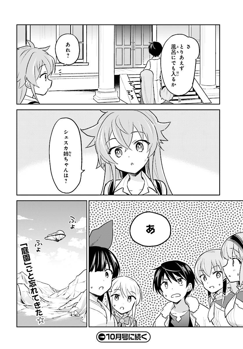 Isekai wa Smartphone to Tomo ni. Chap 34 - Next Chap 35