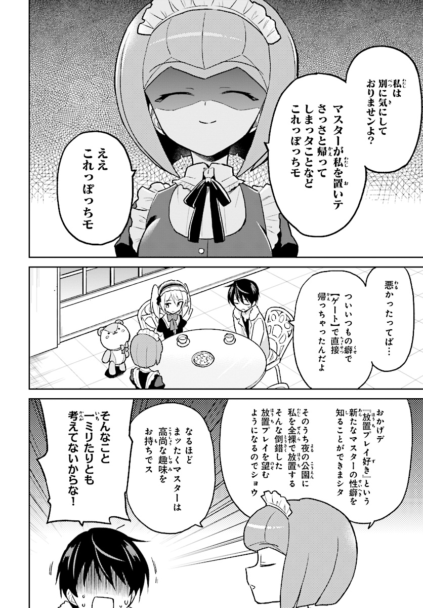 Isekai wa Smartphone to Tomo ni. Chap 35 - Next Chap 36