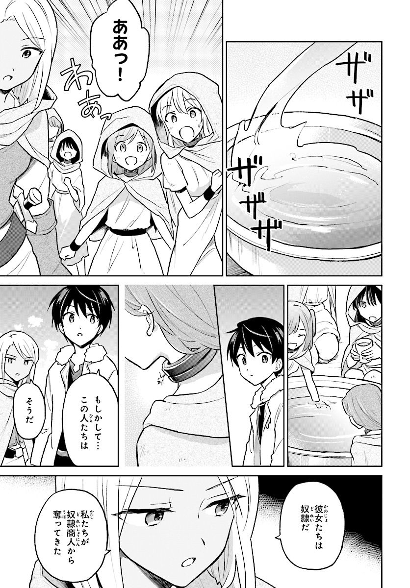 Isekai wa Smartphone to Tomo ni. Chap 36 - Next Chap 37