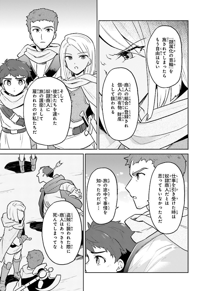 Isekai wa Smartphone to Tomo ni. Chap 36 - Next Chap 37