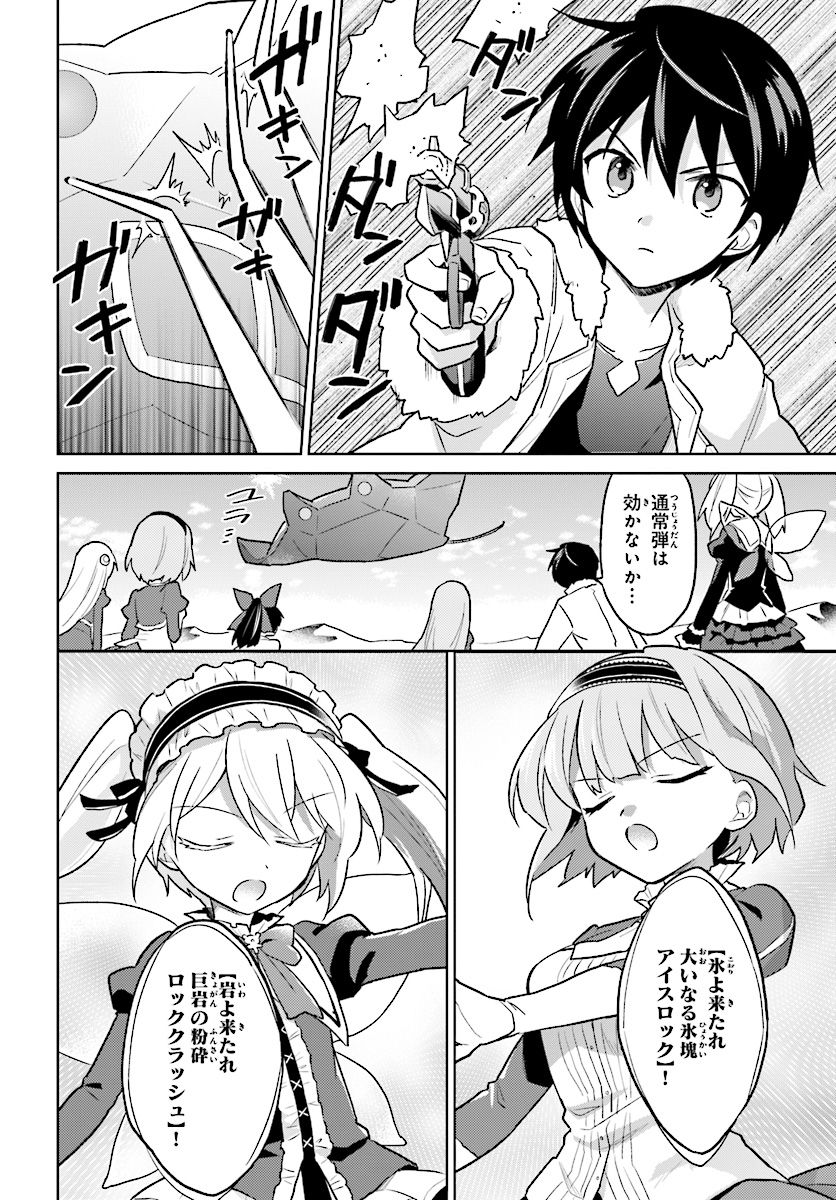 Isekai wa Smartphone to Tomo ni. Chap 36 - Next Chap 37