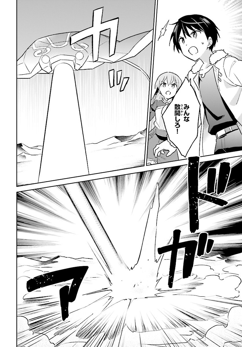 Isekai wa Smartphone to Tomo ni. Chap 36 - Next Chap 37