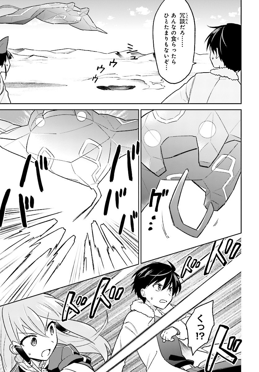 Isekai wa Smartphone to Tomo ni. Chap 36 - Next Chap 37