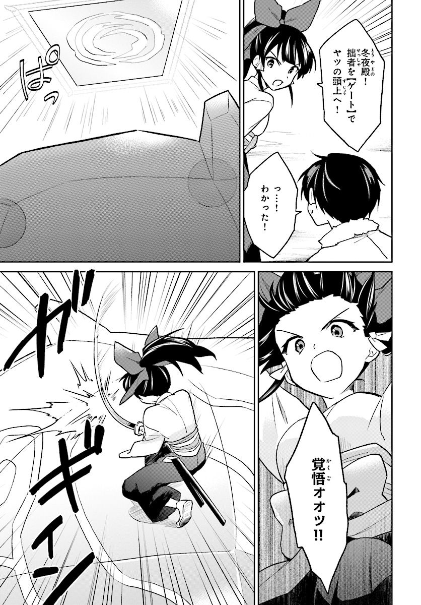 Isekai wa Smartphone to Tomo ni. Chap 36 - Next Chap 37