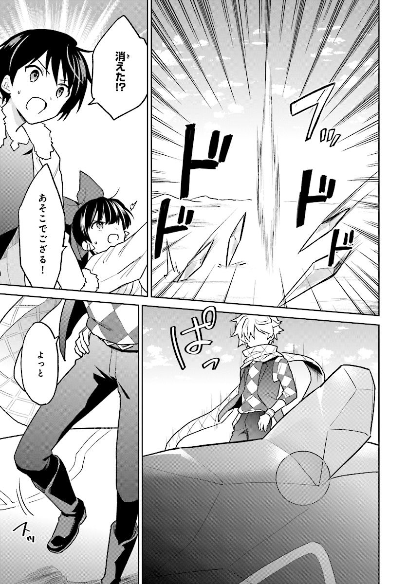Isekai wa Smartphone to Tomo ni. Chap 36 - Next Chap 37