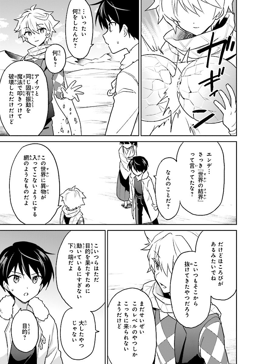 Isekai wa Smartphone to Tomo ni. Chap 36 - Next Chap 37
