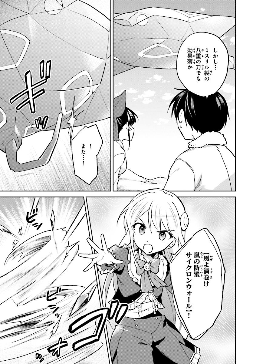 Isekai wa Smartphone to Tomo ni. Chap 36 - Next Chap 37