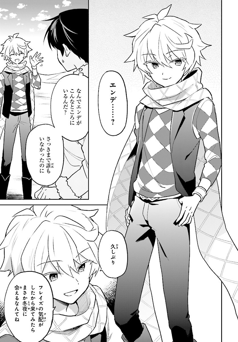 Isekai wa Smartphone to Tomo ni. Chap 36 - Next Chap 37