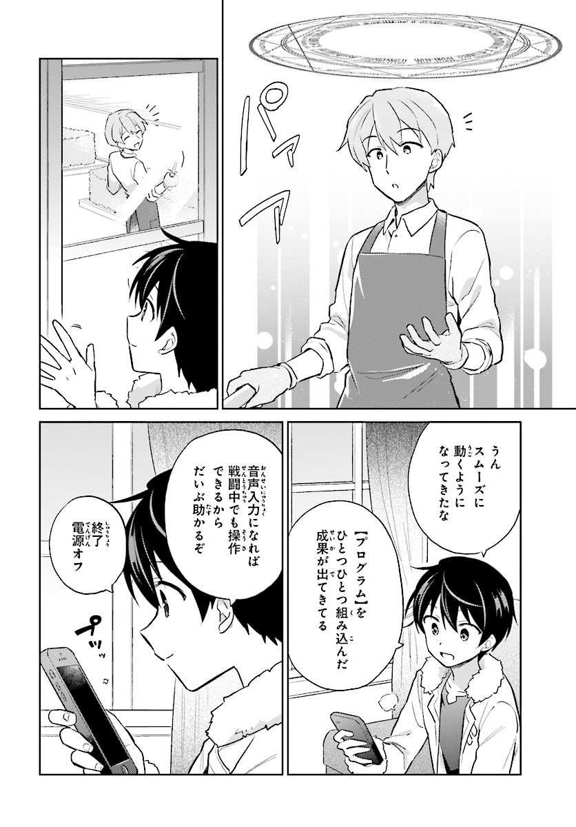 Isekai wa Smartphone to Tomo ni. Chap 38 - Next Chap 39