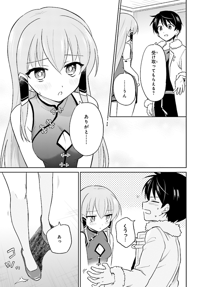 Isekai wa Smartphone to Tomo ni. Chap 39 - Next Chap 40