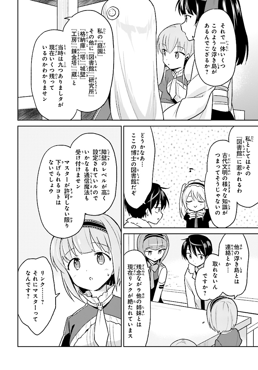 Isekai wa Smartphone to Tomo ni. Chap 30 - Next Chap 31