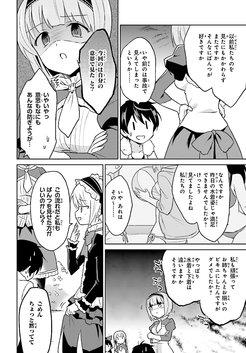 Isekai wa Smartphone to Tomo ni. Chap 30 - Next Chap 31