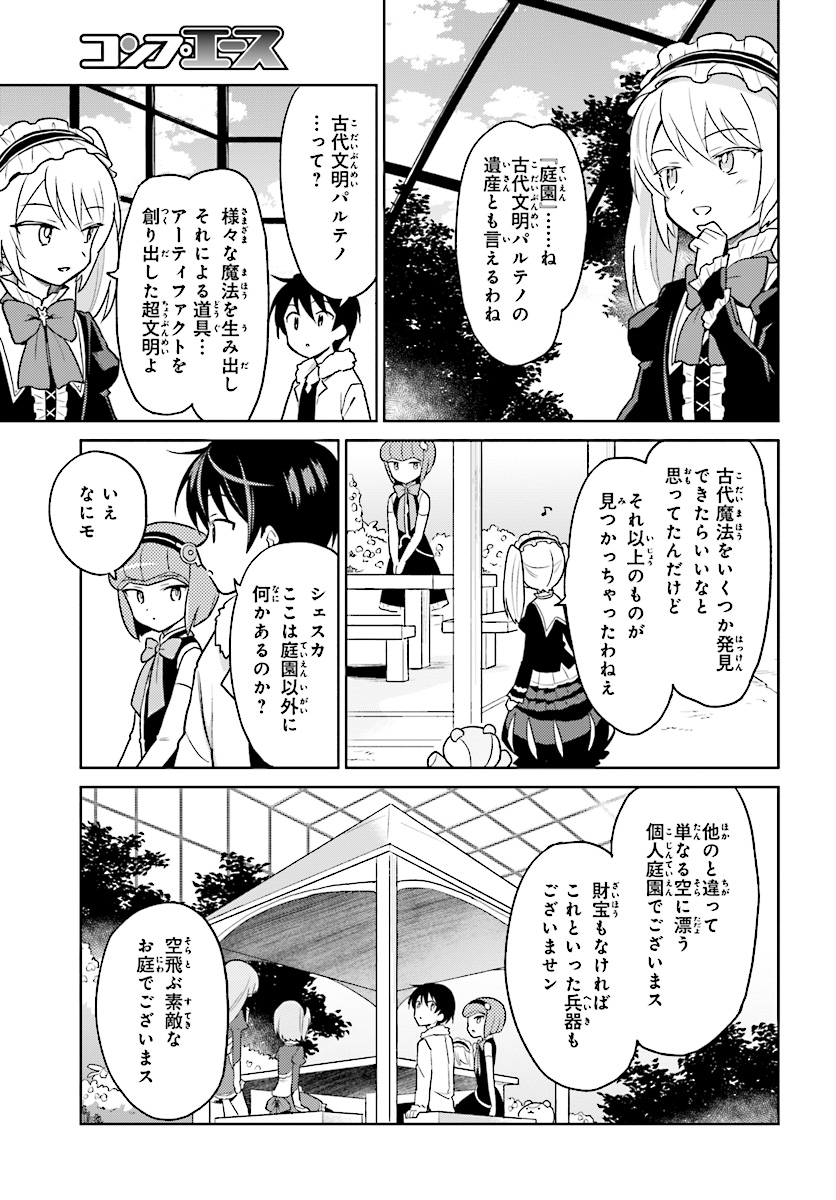Isekai wa Smartphone to Tomo ni. Chap 30 - Next Chap 31