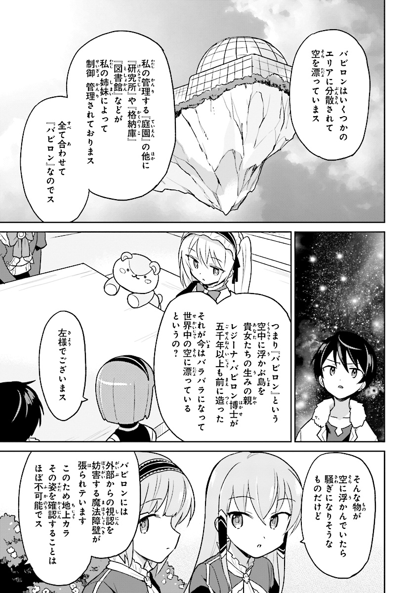 Isekai wa Smartphone to Tomo ni. Chap 30 - Next Chap 31