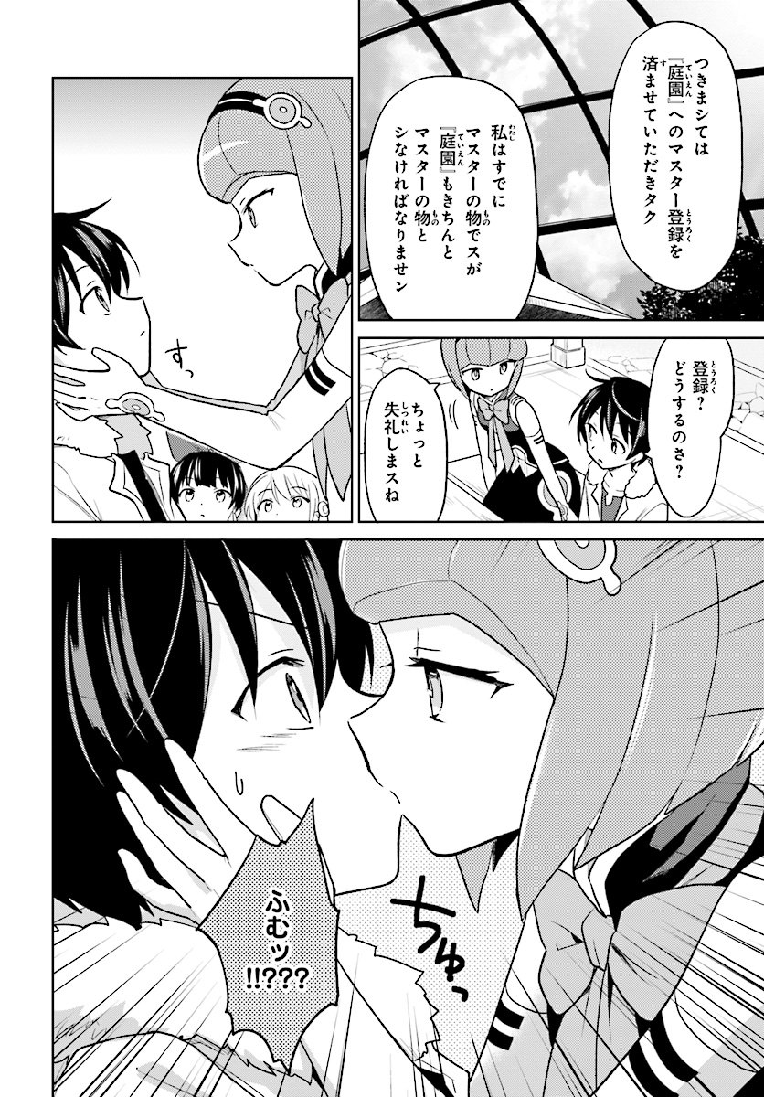 Isekai wa Smartphone to Tomo ni. Chap 30 - Next Chap 31