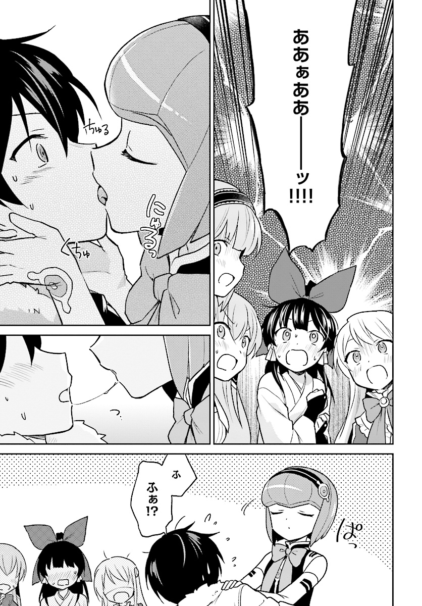 Isekai wa Smartphone to Tomo ni. Chap 30 - Next Chap 31