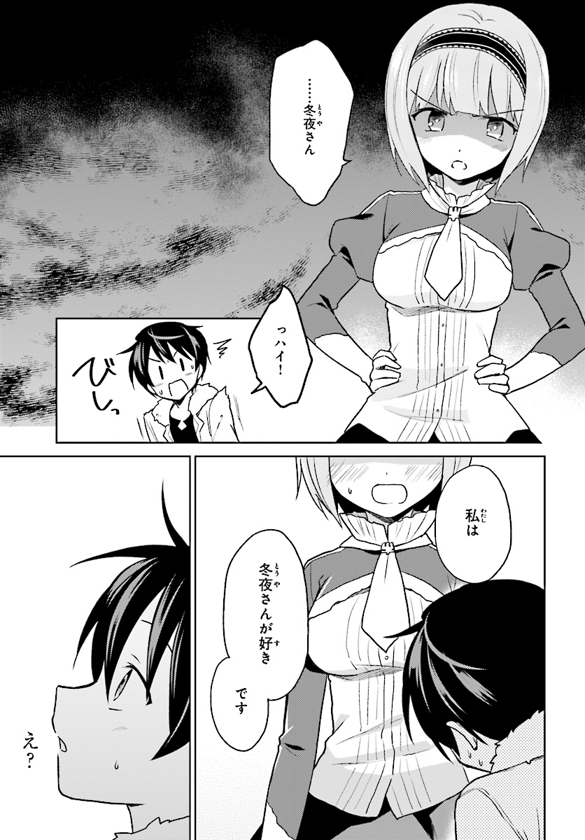 Isekai wa Smartphone to Tomo ni. Chap 30 - Next Chap 31