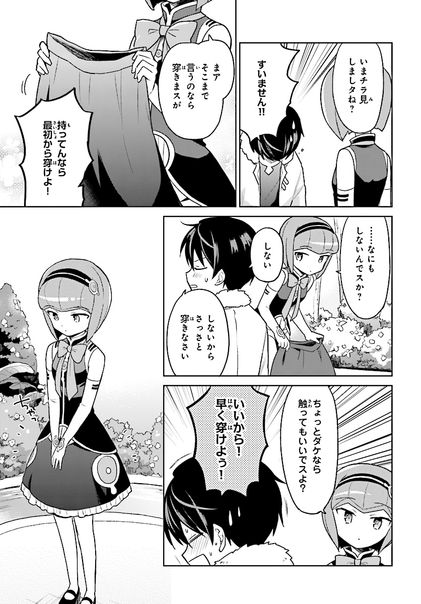 Isekai wa Smartphone to Tomo ni. Chap 30 - Next Chap 31