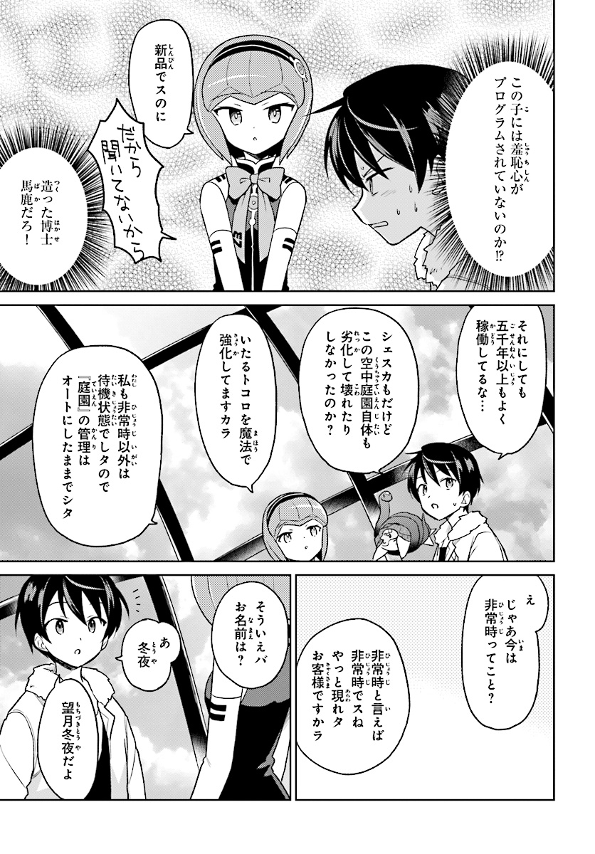 Isekai wa Smartphone to Tomo ni. Chap 30 - Next Chap 31