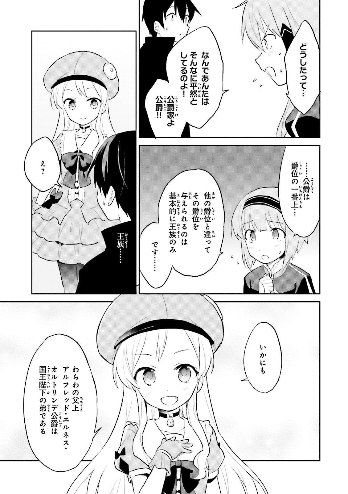 Isekai wa Smartphone to Tomo ni. Chap 3 - Next Chap 4