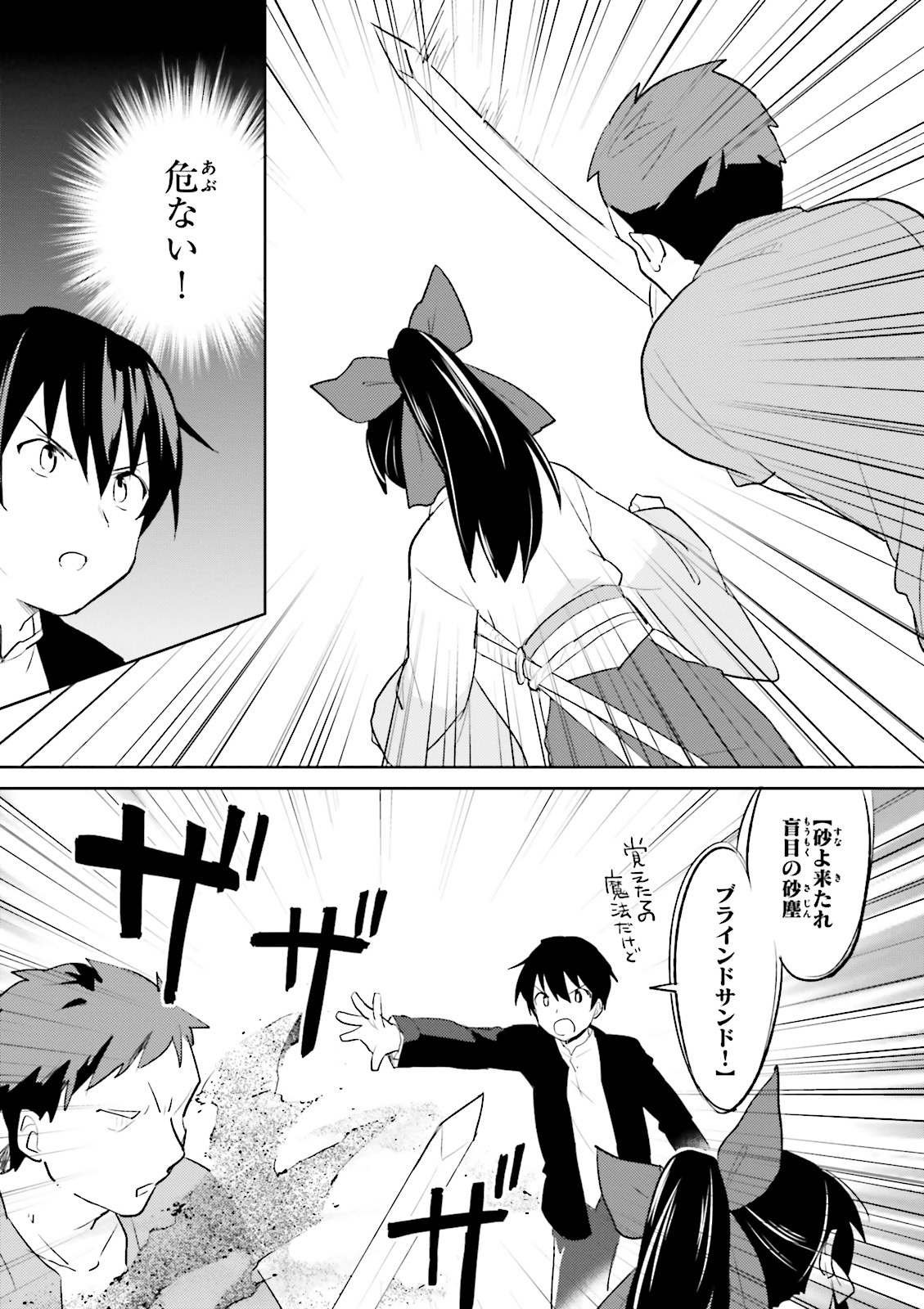 Isekai wa Smartphone to Tomo ni. Chap 3 - Next Chap 4