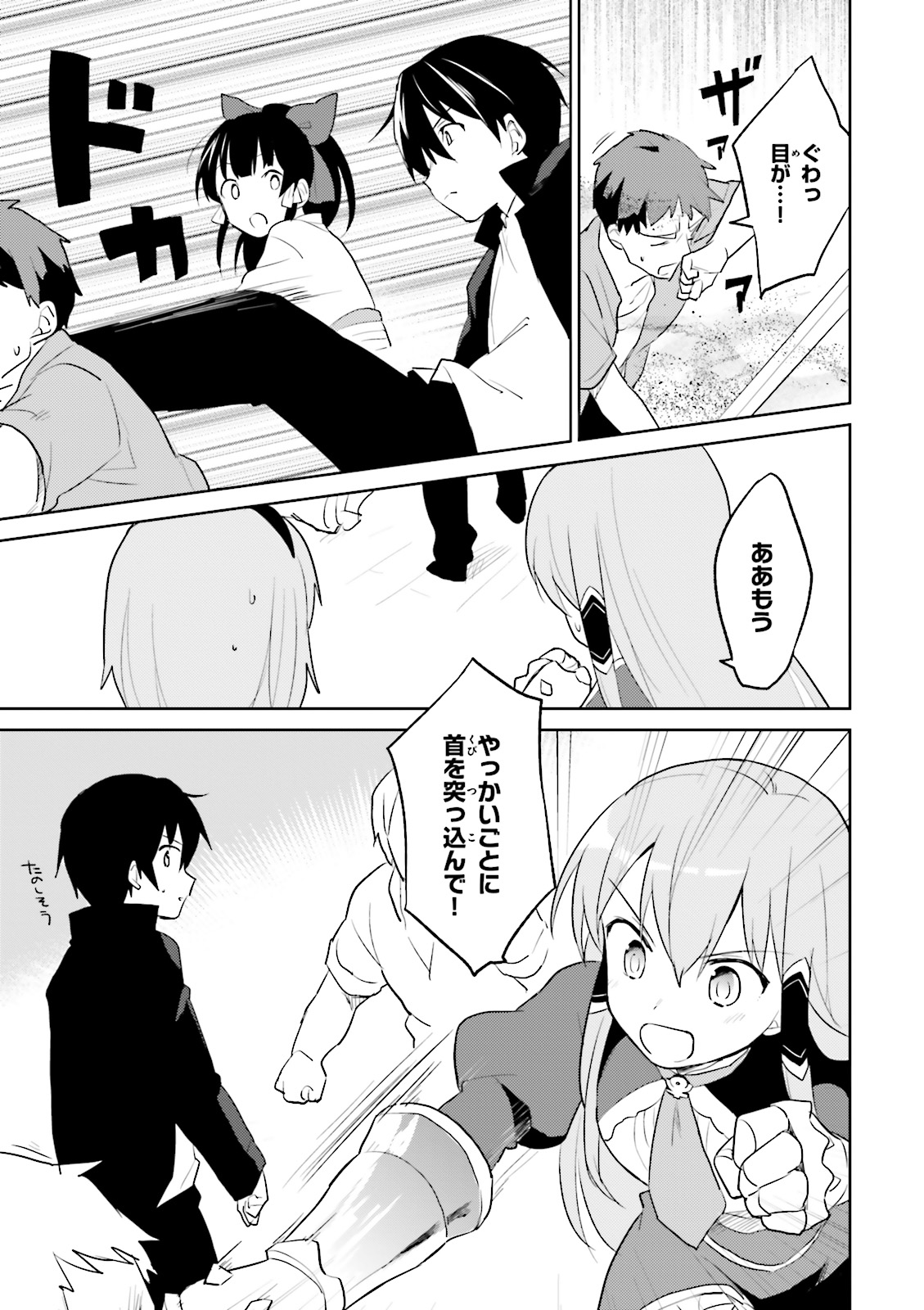 Isekai wa Smartphone to Tomo ni. Chap 3 - Next Chap 4