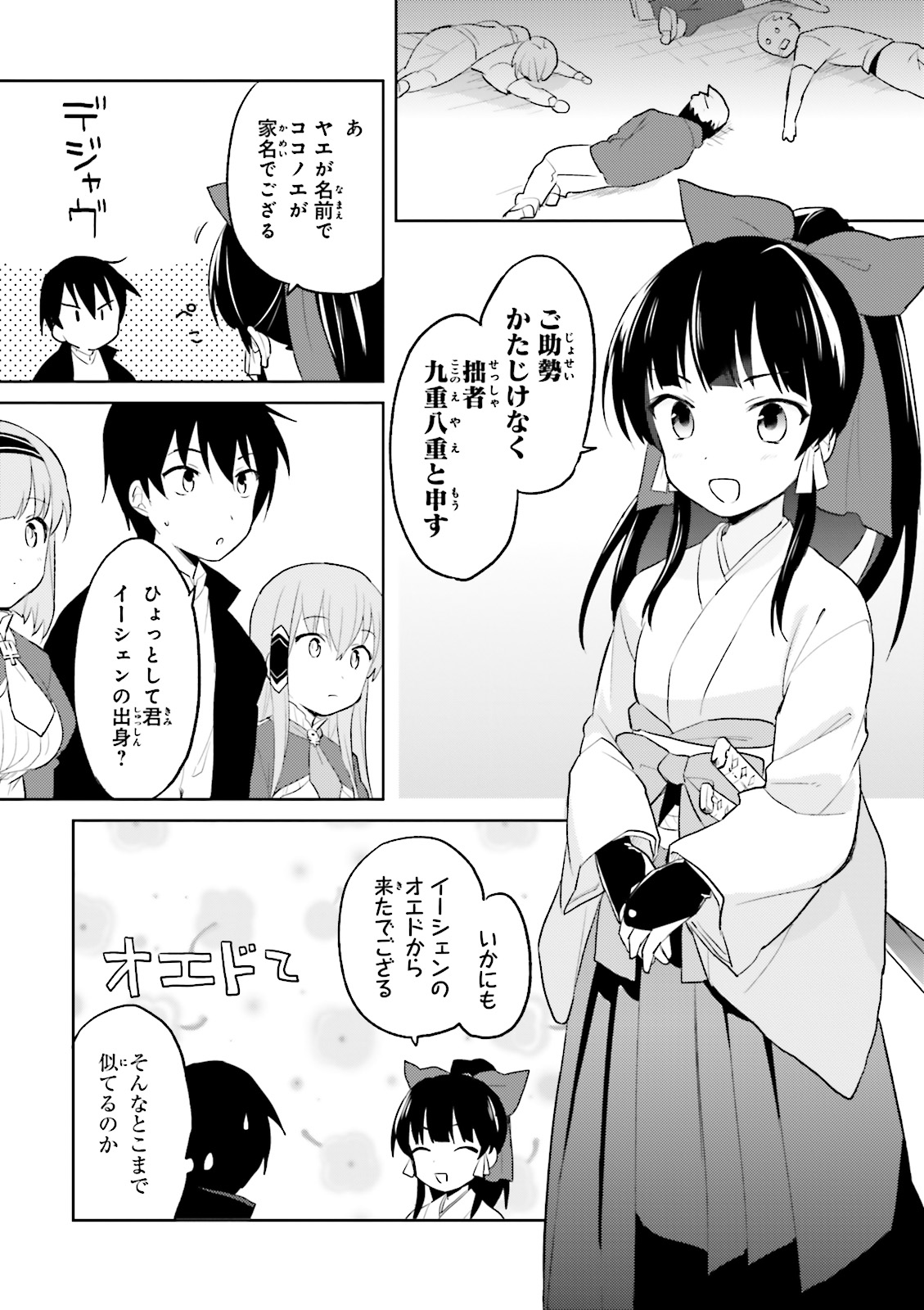 Isekai wa Smartphone to Tomo ni. Chap 3 - Next Chap 4