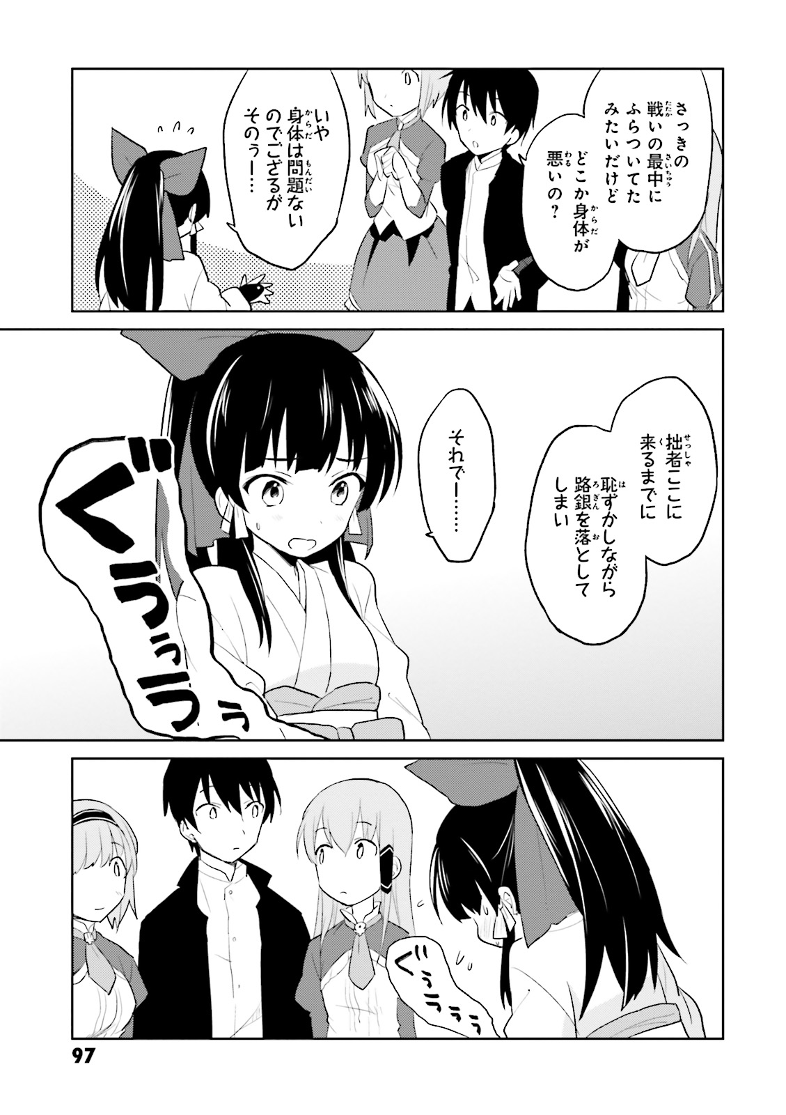 Isekai wa Smartphone to Tomo ni. Chap 3 - Next Chap 4