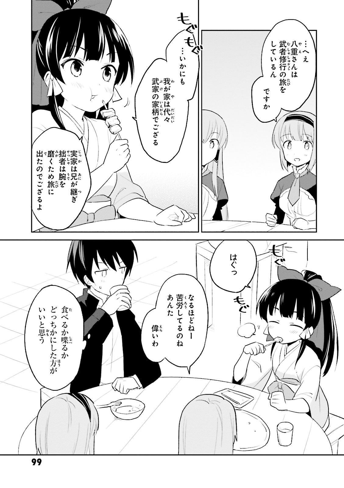 Isekai wa Smartphone to Tomo ni. Chap 3 - Next Chap 4