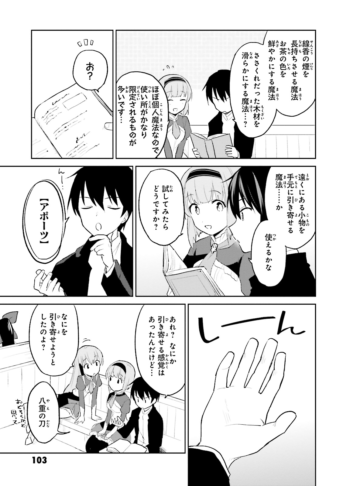 Isekai wa Smartphone to Tomo ni. Chap 3 - Next Chap 4