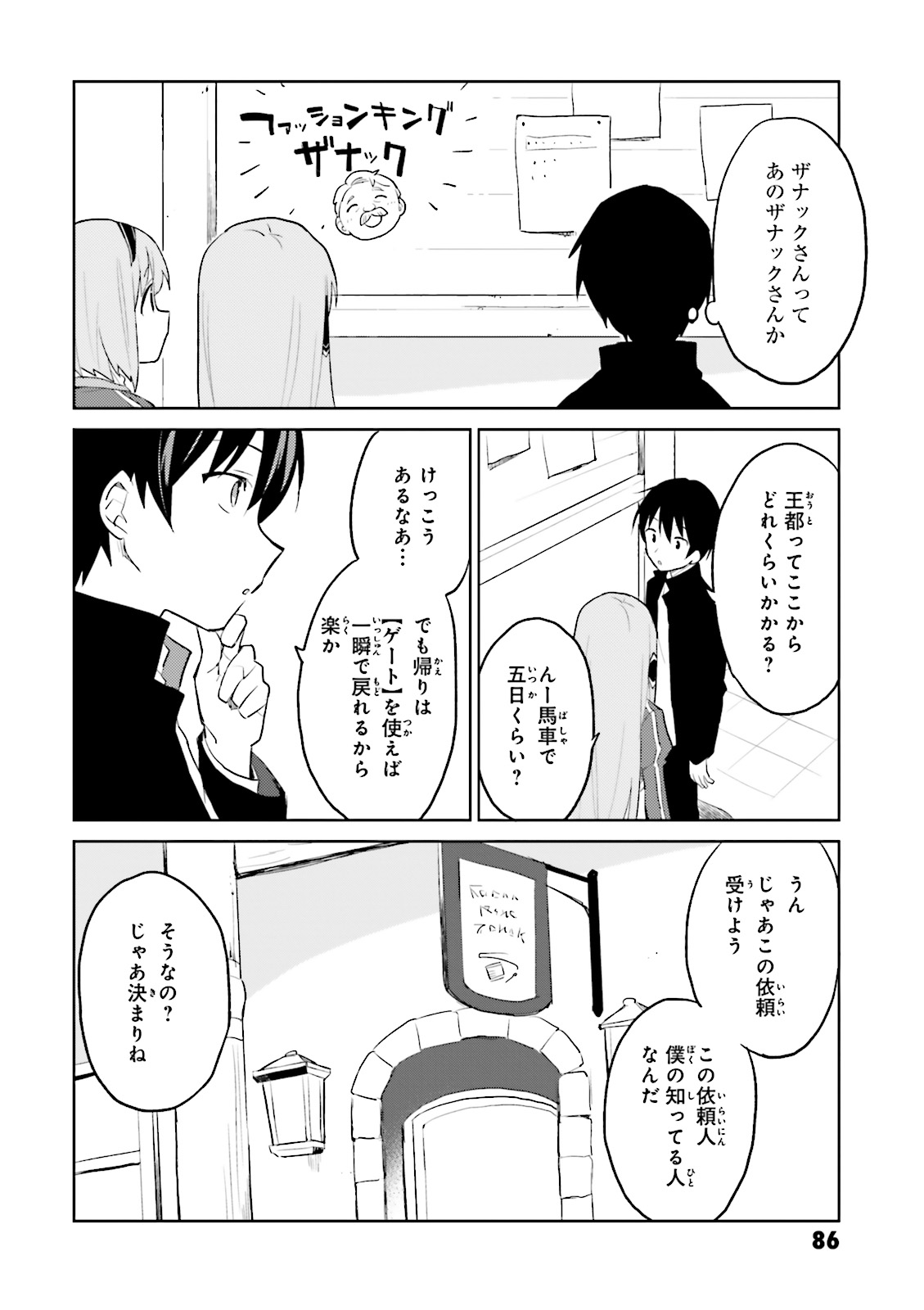 Isekai wa Smartphone to Tomo ni. Chap 3 - Next Chap 4