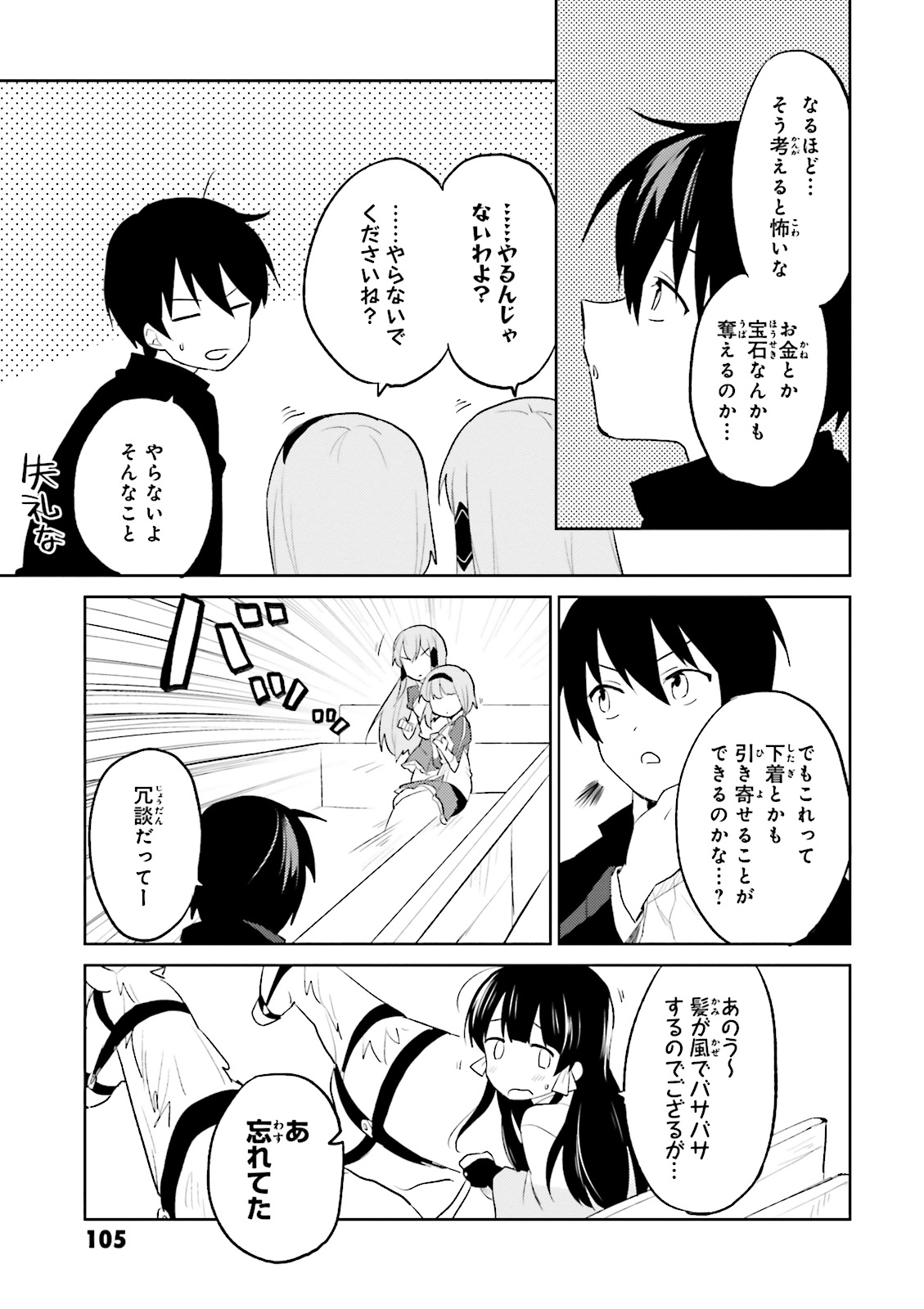 Isekai wa Smartphone to Tomo ni. Chap 3 - Next Chap 4