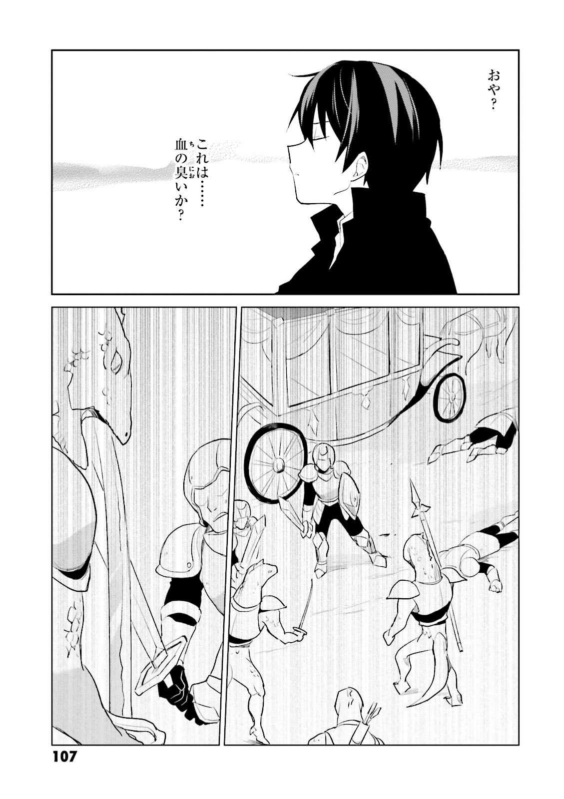 Isekai wa Smartphone to Tomo ni. Chap 3 - Next Chap 4