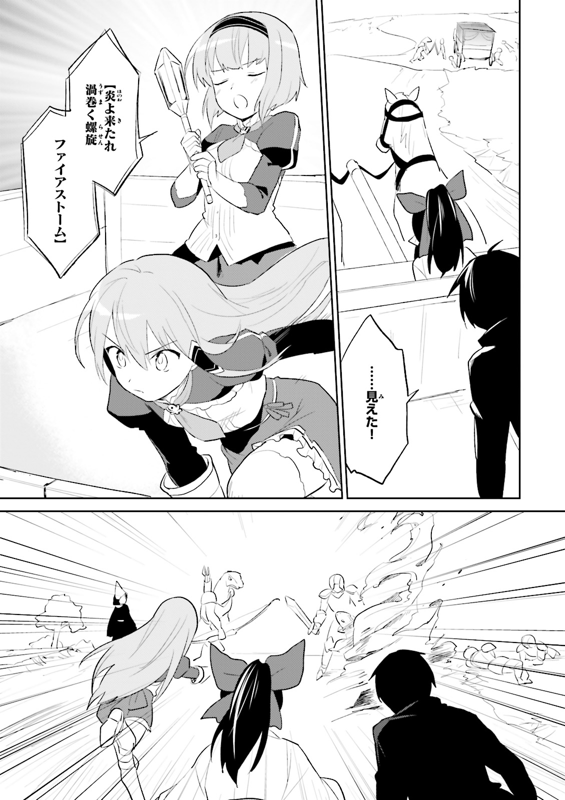 Isekai wa Smartphone to Tomo ni. Chap 3 - Next Chap 4