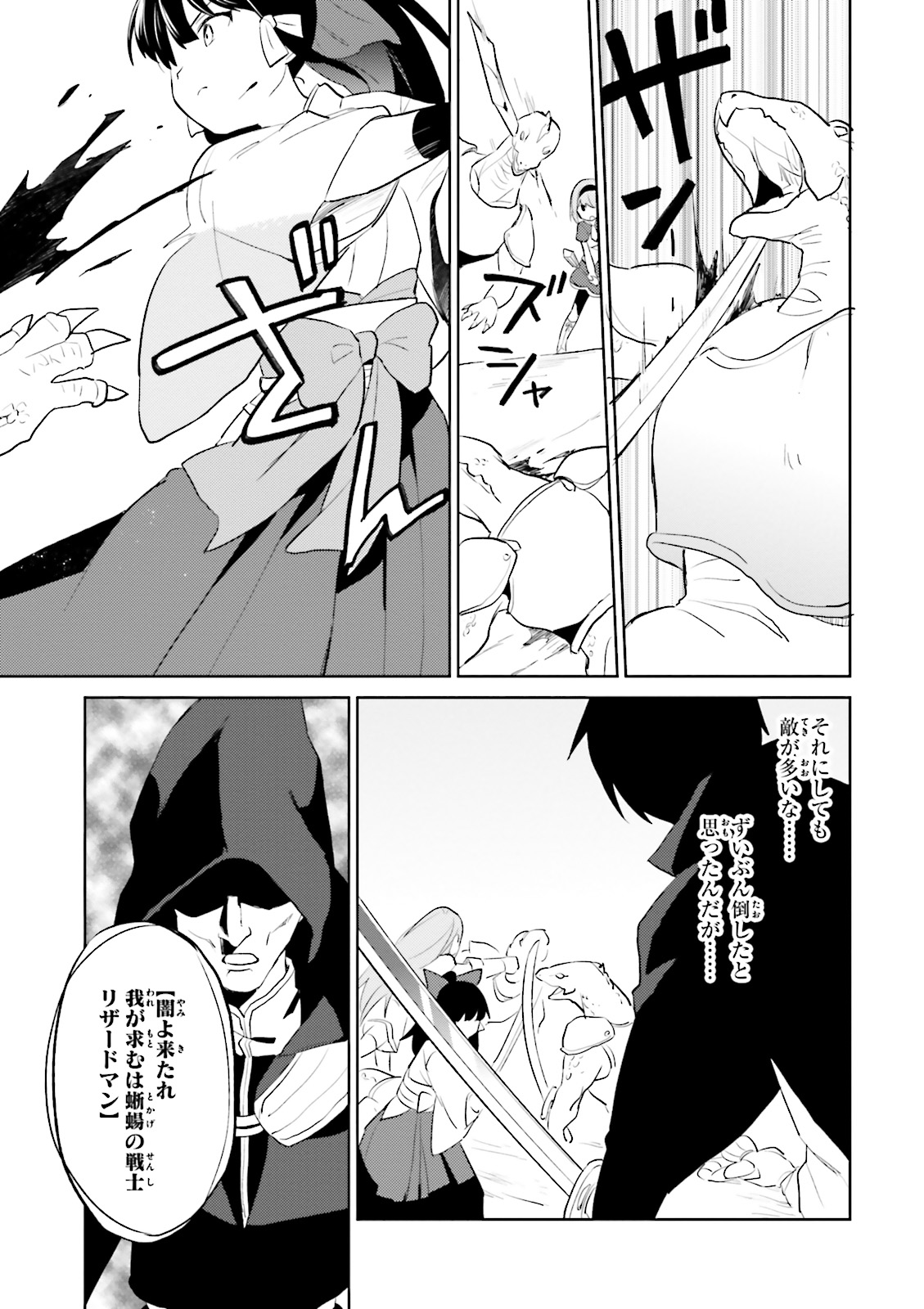 Isekai wa Smartphone to Tomo ni. Chap 3 - Next Chap 4