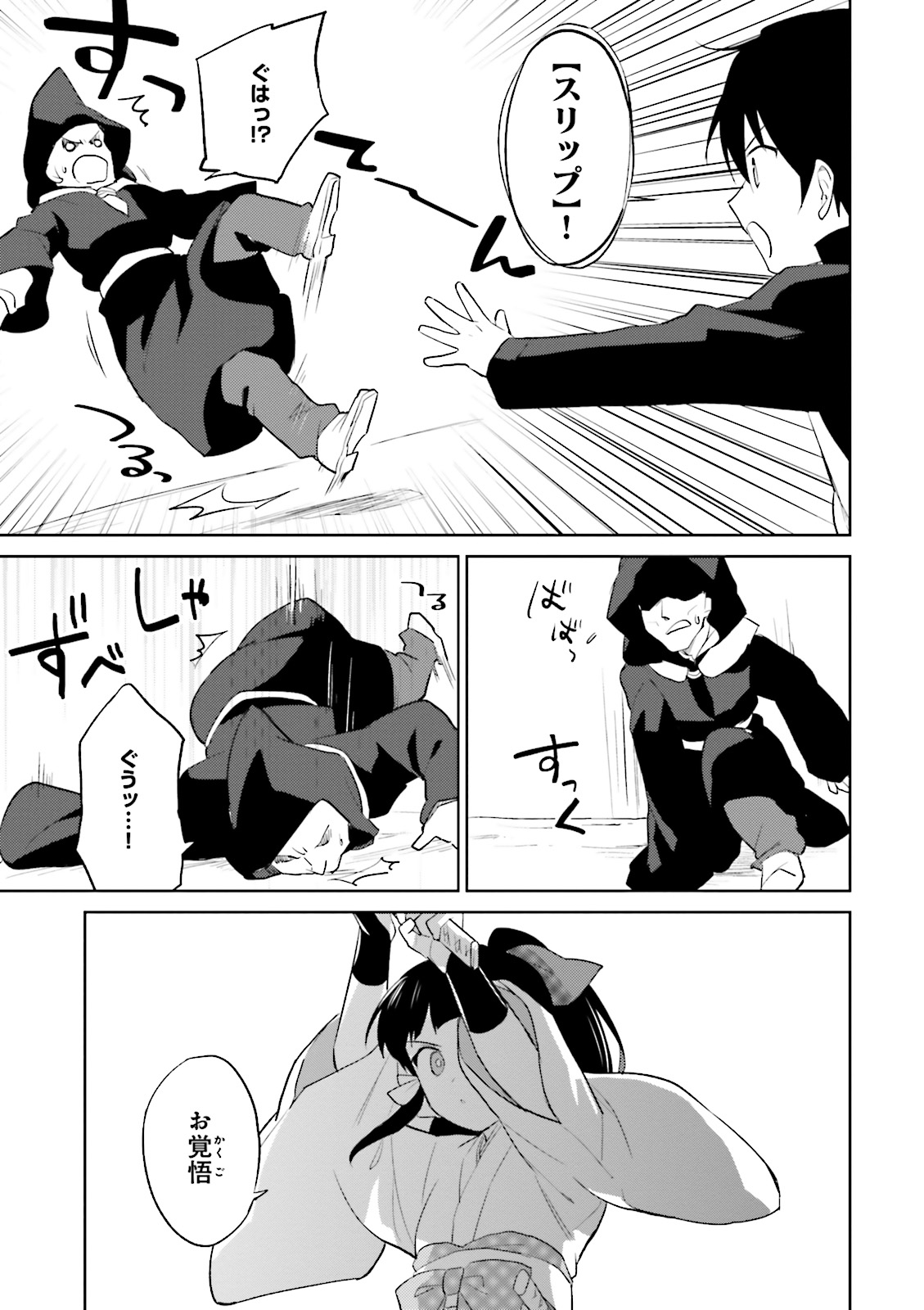 Isekai wa Smartphone to Tomo ni. Chap 3 - Next Chap 4