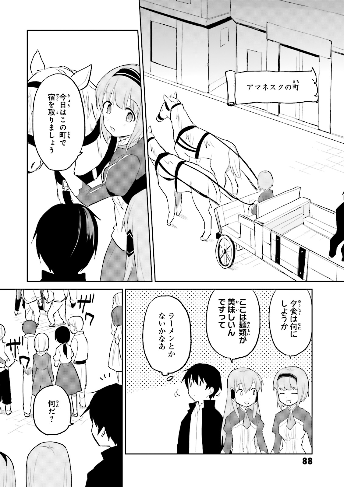 Isekai wa Smartphone to Tomo ni. Chap 3 - Next Chap 4