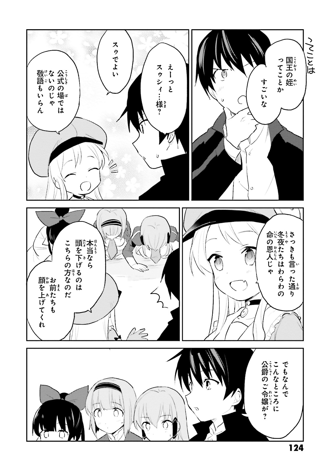 Isekai wa Smartphone to Tomo ni. Chap 3 - Next Chap 4