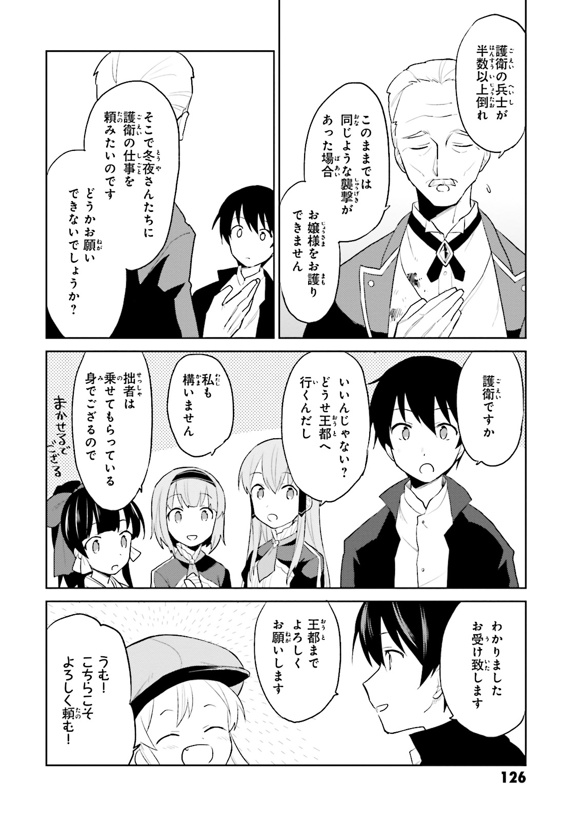 Isekai wa Smartphone to Tomo ni. Chap 3 - Next Chap 4