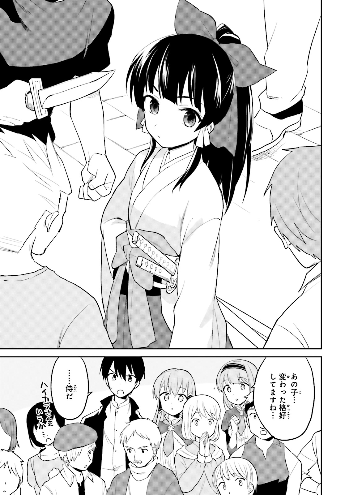 Isekai wa Smartphone to Tomo ni. Chap 3 - Next Chap 4