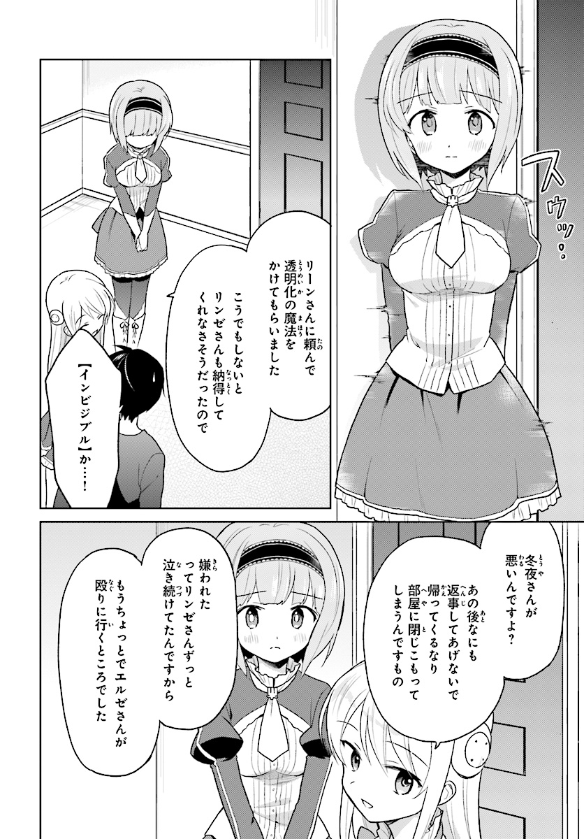 Isekai wa Smartphone to Tomo ni. Chap 31 - Next Chap 32
