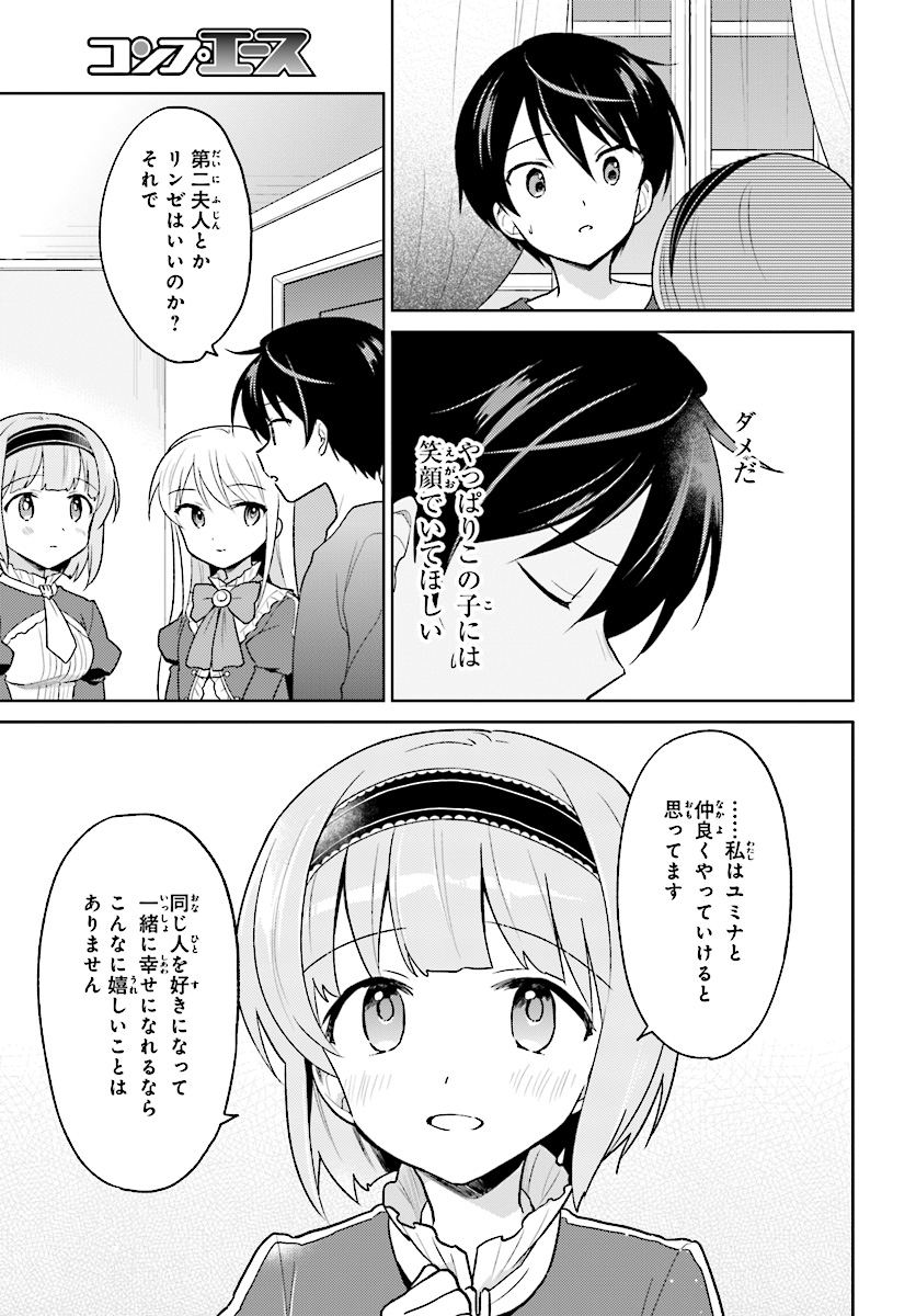 Isekai wa Smartphone to Tomo ni. Chap 31 - Next Chap 32