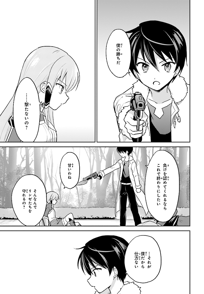 Isekai wa Smartphone to Tomo ni. Chap 32 - Next Chap 33