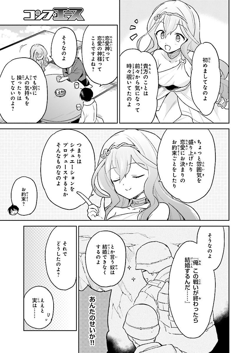 Isekai wa Smartphone to Tomo ni. Chap 32 - Next Chap 33