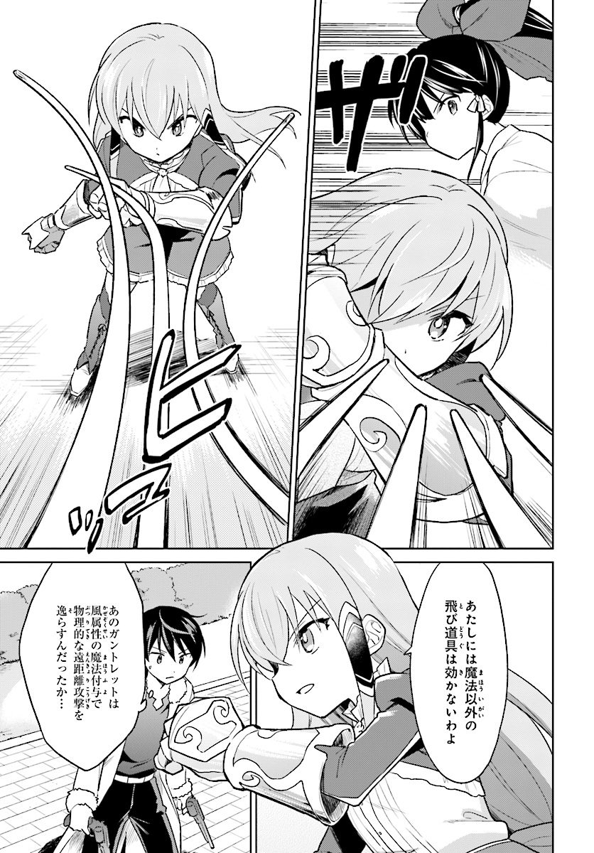 Isekai wa Smartphone to Tomo ni. Chap 32 - Next Chap 33